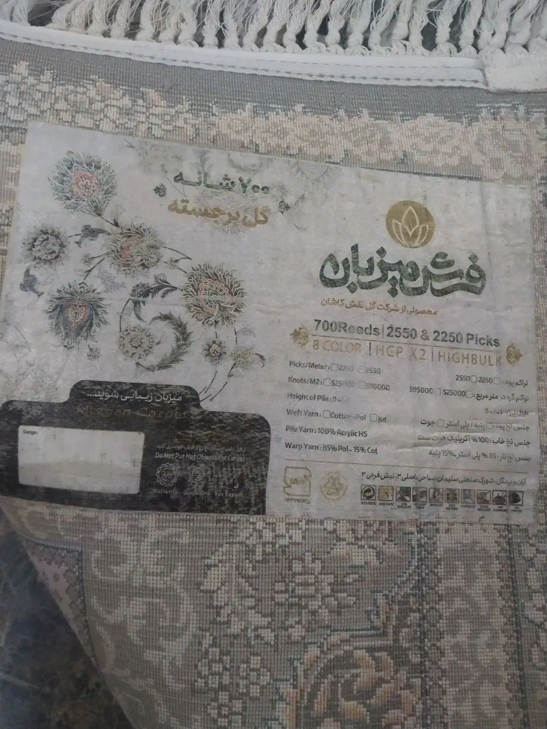 فروشی|فرش|ملارد, |دیوار