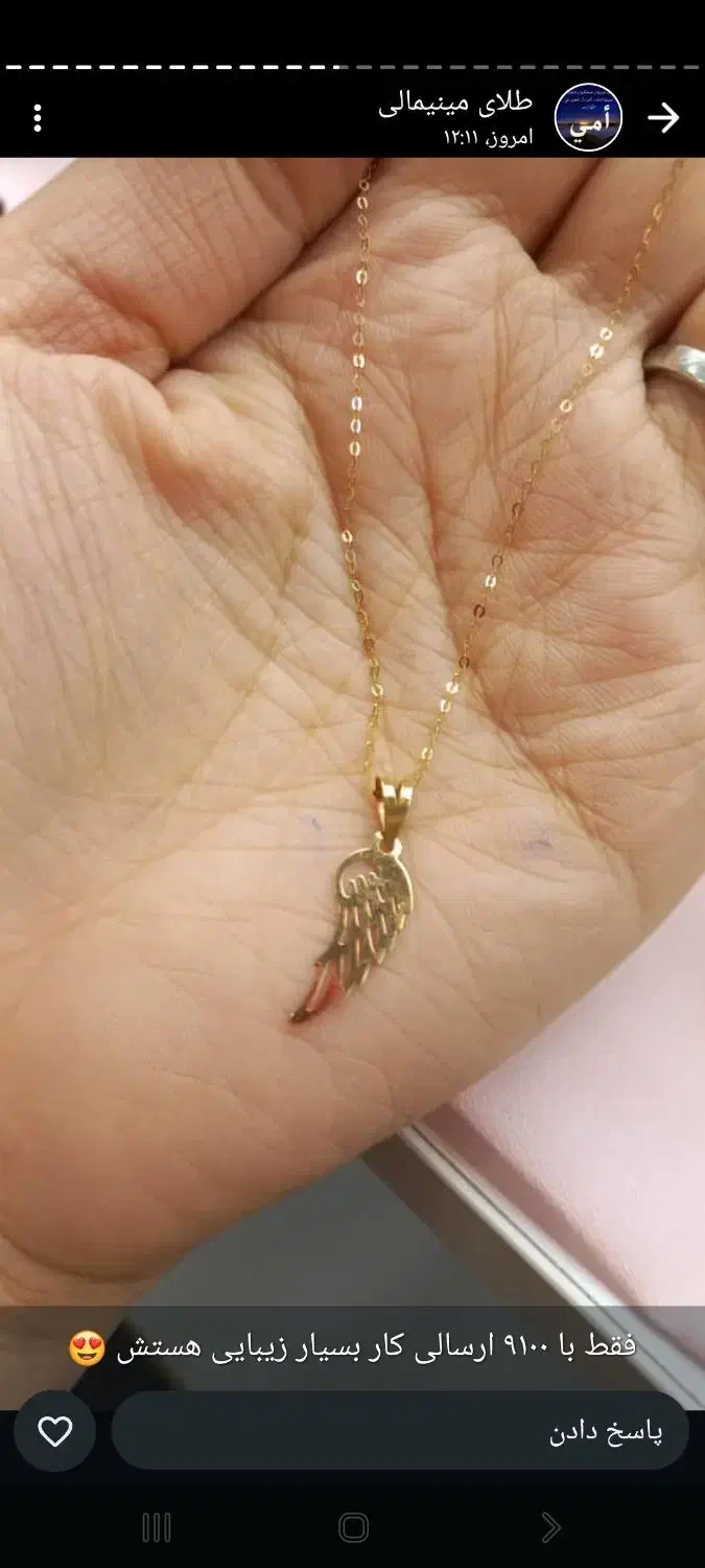 طلای شیک مینیمالی داریم کم اجرت جهت بازدید درمغازه|جواهرات|کارون, |دیوار