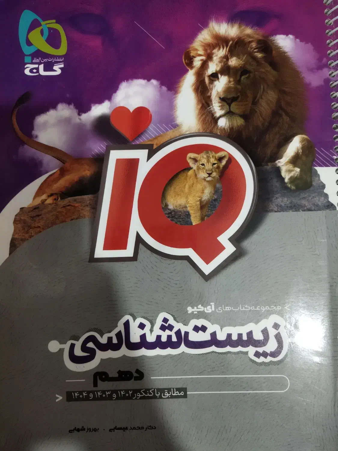 کتاب تست دهم|کتاب و مجله آموزشی|خوی, |دیوار