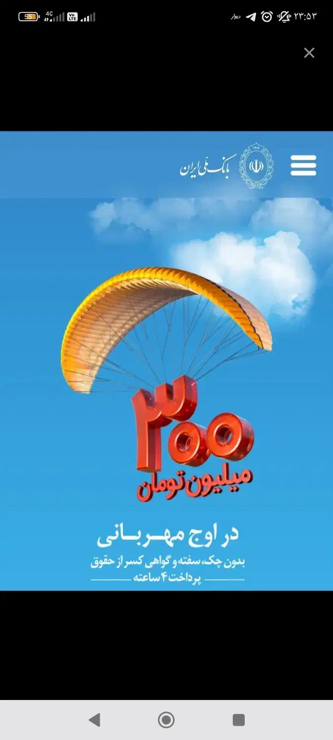 وام مهربانی|کارت هدیه و تخفیف|اصفهان, زاجان|دیوار