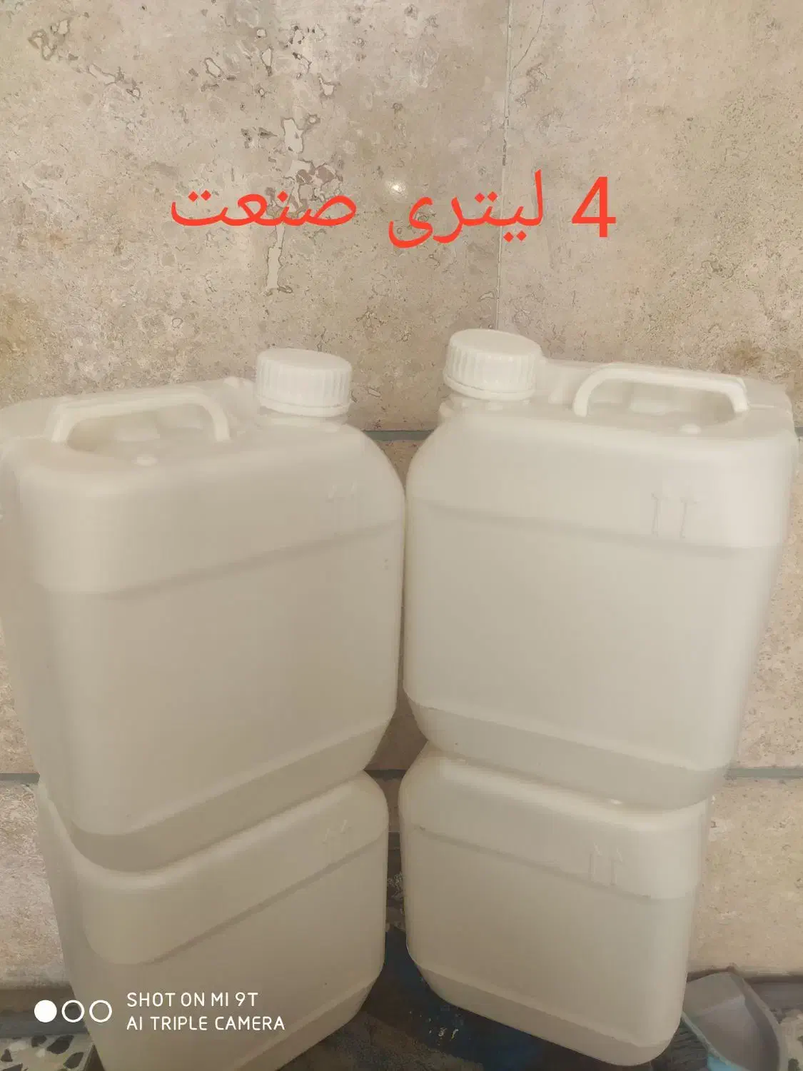 چهار لیتری صنعت|عمده‌فروشی|برخوار, |دیوار