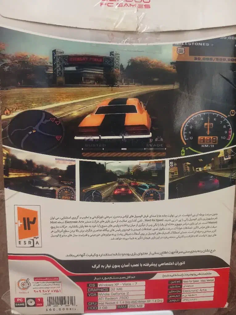 بازی need for speed most wanted کامپیوتر|کنسول، بازی ویدئویی و آنلاین|تهران, بریانک|دیوار