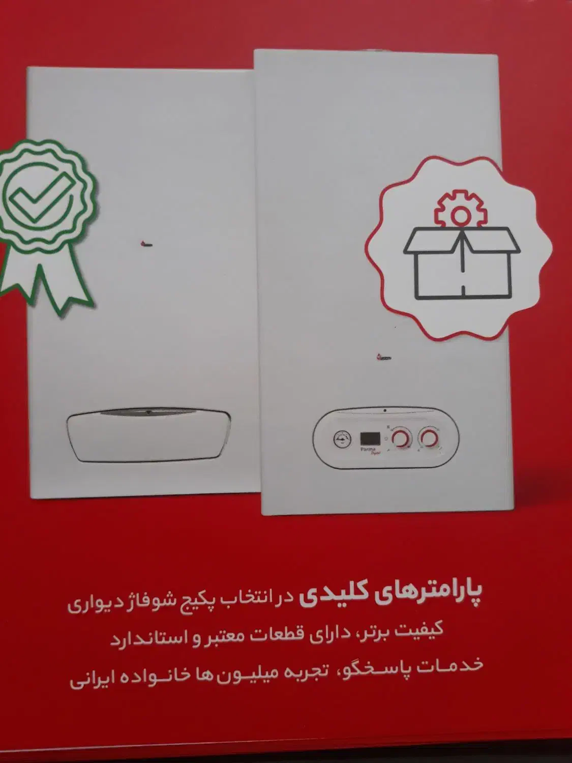 بخاری آبگرمکن پکیج|خدمات پیشه و مهارت|زنجان, |دیوار