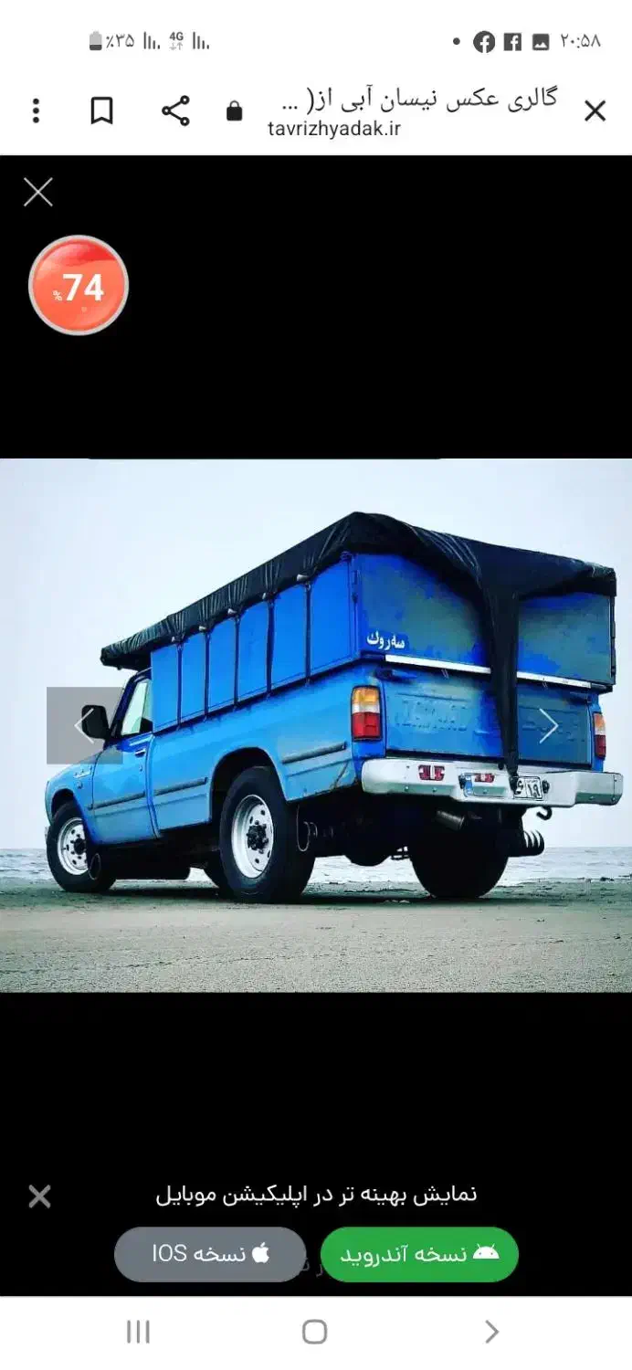 باربری مقدم بار حمل باربانیسان|خدمات حمل و نقل|شهرکرد, |دیوار