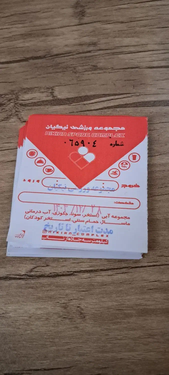 بلیط استخر|بلیت ورزشی|ابهر, |دیوار
