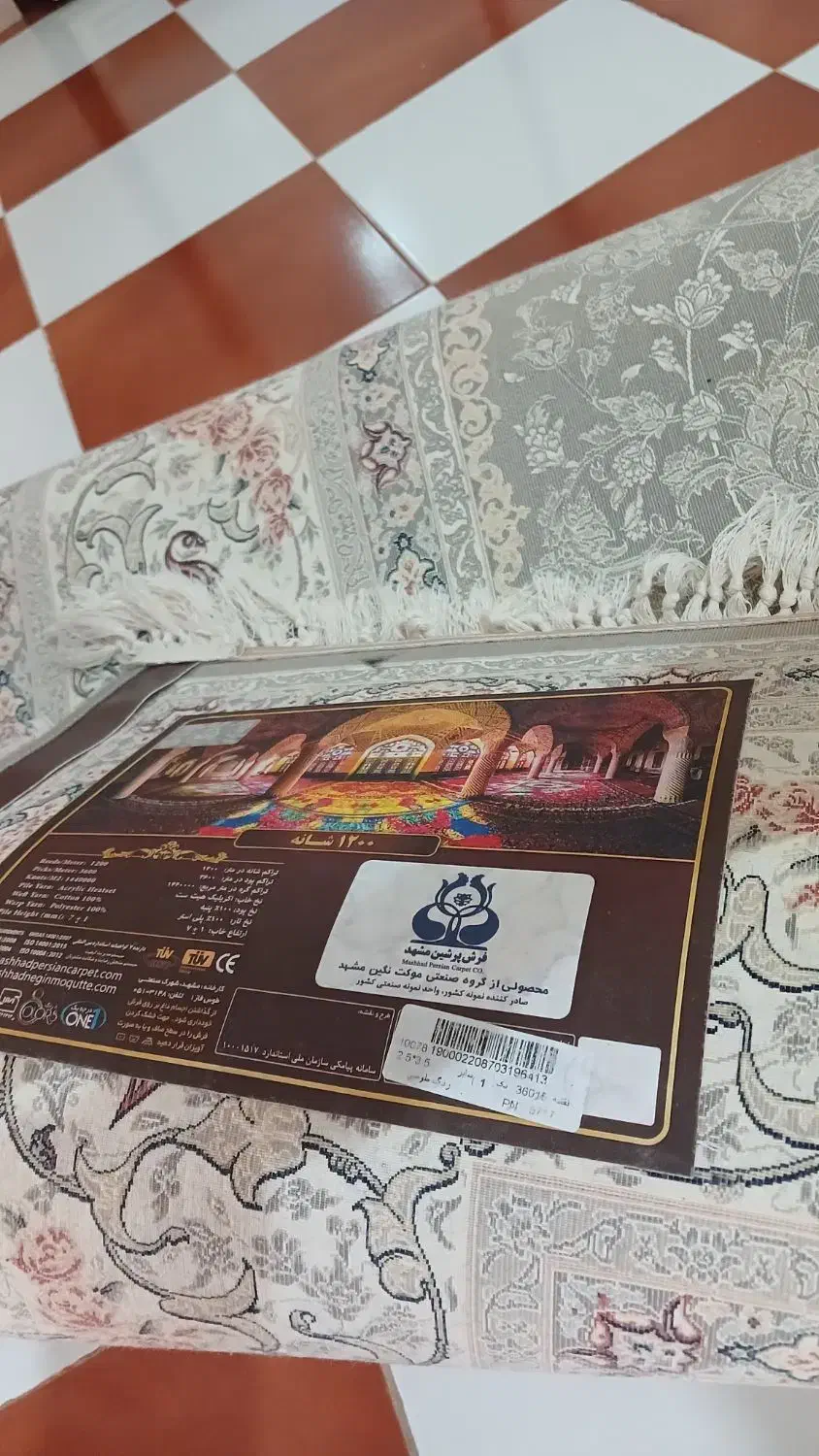 فر ش ماشینی مشهد|فرش|اهر, |دیوار