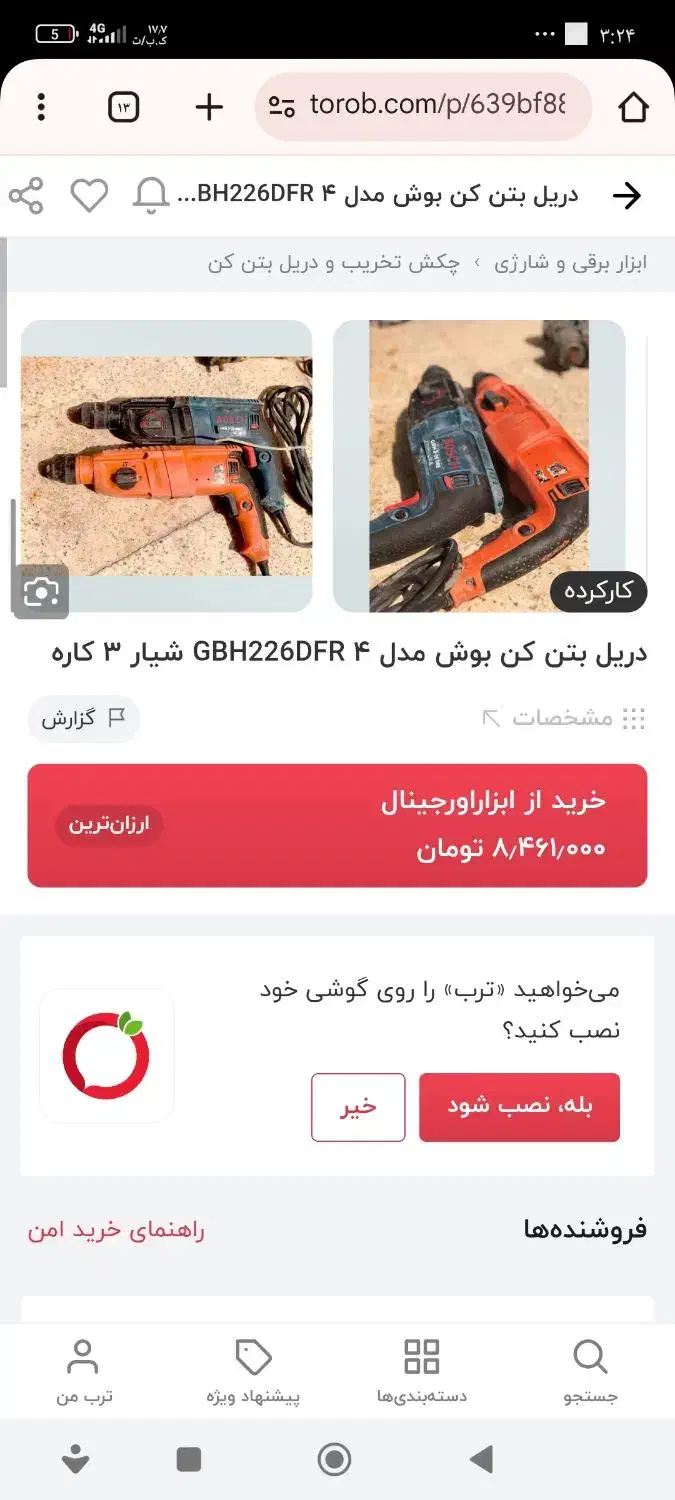 فروش دلیر سه کاره بوش و تبدیل به فرز|ابزارآلات|مشهد, شهرآرا|دیوار