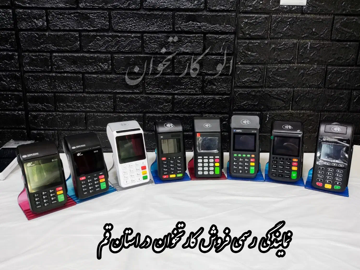 کارتخوان بهترین مدلهای قانونی ES600/T1|فروشگاه و مغازه|قم, هفت تیر|دیوار