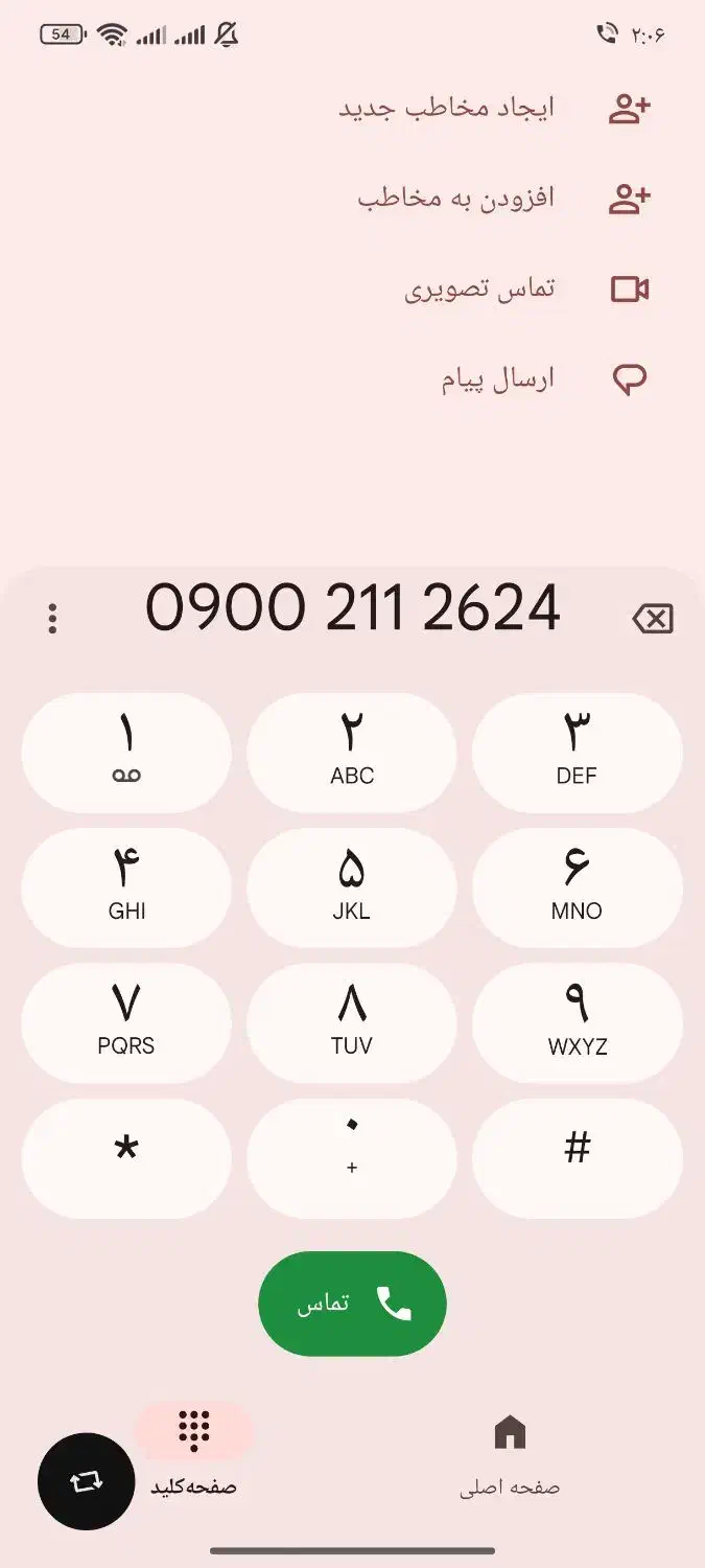 سیم کارت درجه یک 0900|سیم‌کارت|کرمانشاه, |دیوار