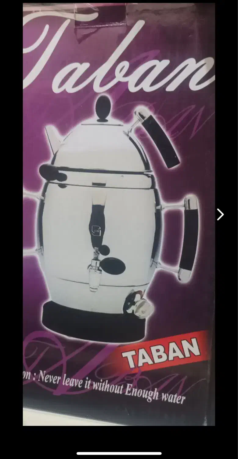 سماور گازی استیل مدل تابان نو همراه با کارتن|سماور، چای‌ساز، قهوه‌ساز|قم, انسجام|دیوار