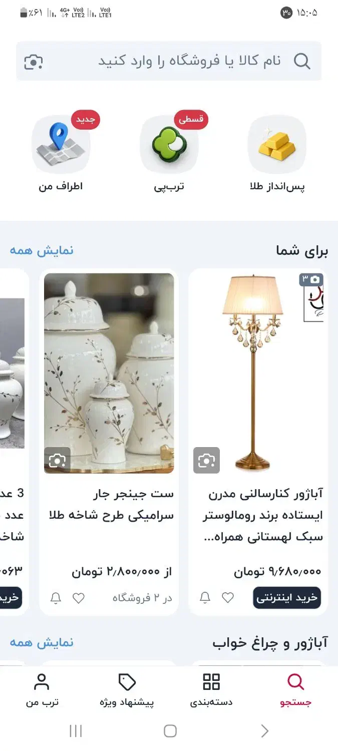 آباژور|چراغ خواب و آباژور|شهر ری, شهادت|دیوار