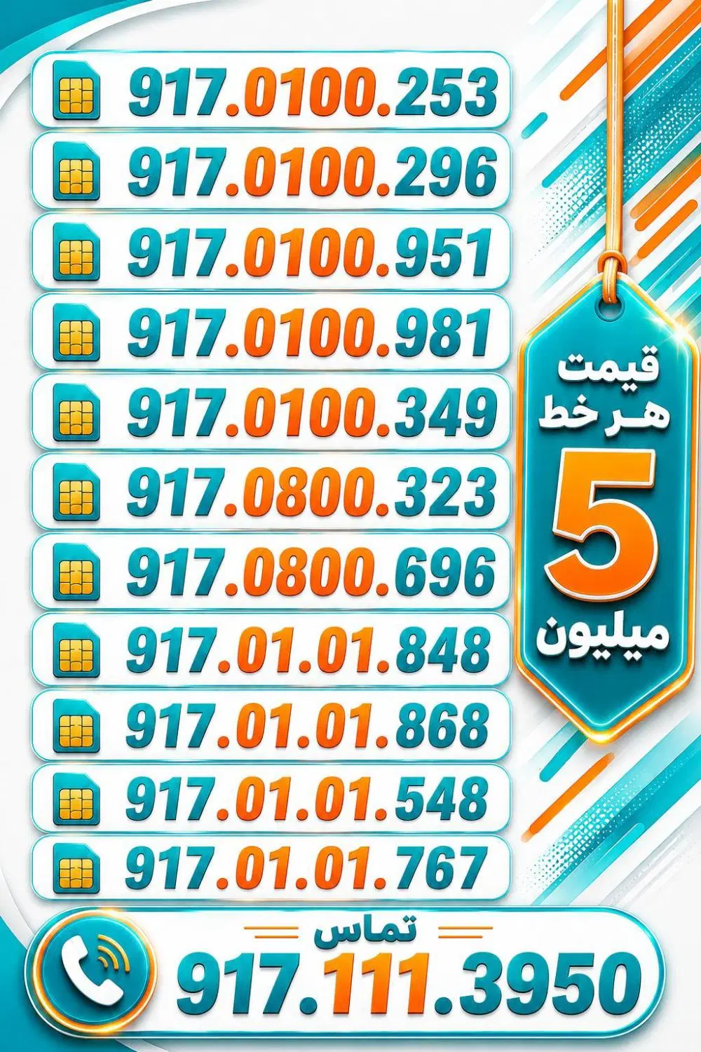 917.0100|سیمکارت|شیراز, نصر|دیوار