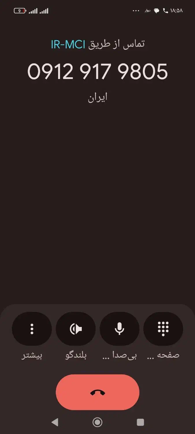 0912.917.980.5|سیم‌کارت|شیراز, دانشگاه شیراز|دیوار