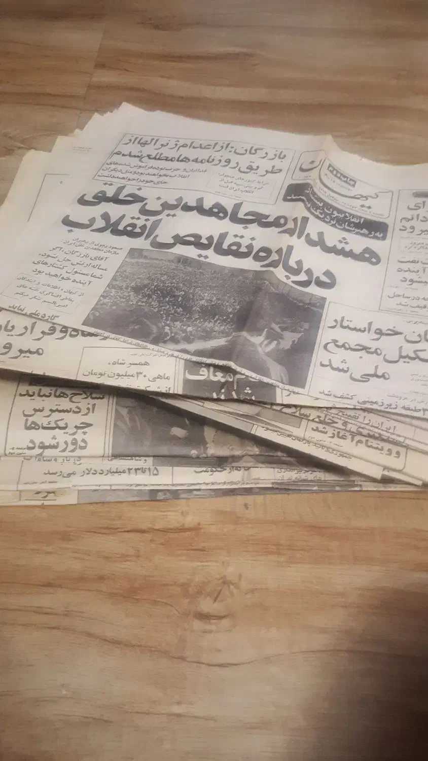 روزنامه سال ۵۷|کلکسیون اشیاء عتیقه|قزوین, |دیوار