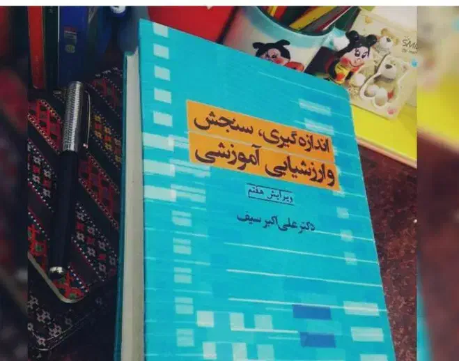 کتاب های استخدامی|کتاب و مجله آموزشی|خاش, |دیوار