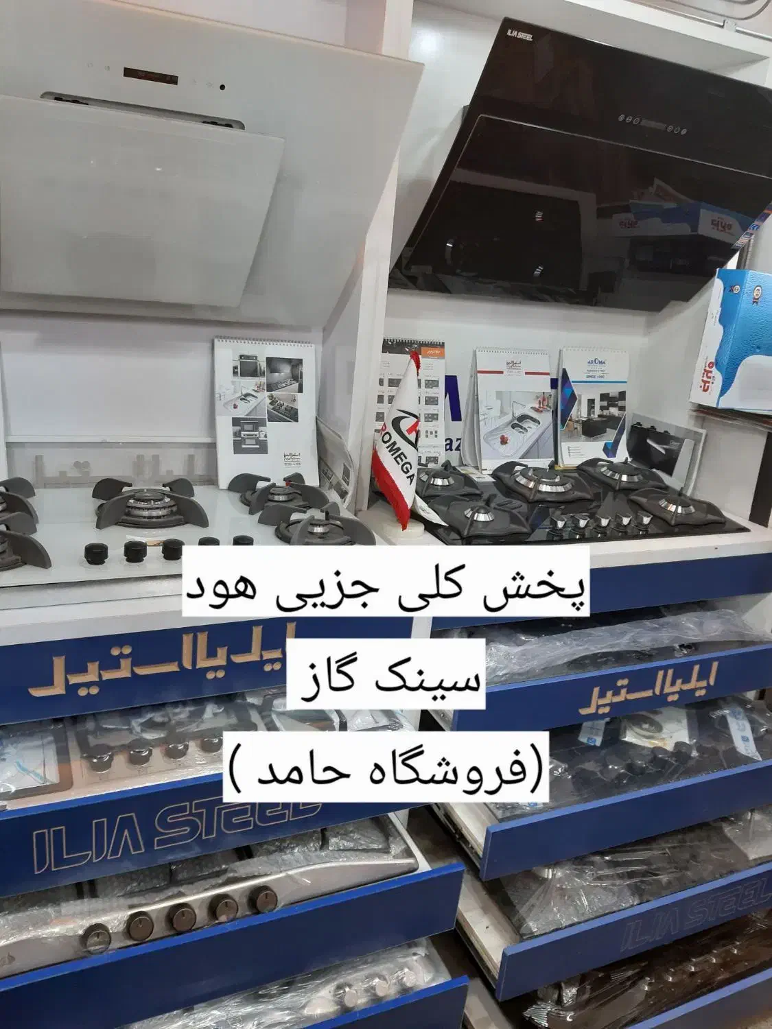 پخش گاز و هود وسینک &ضد خش و لکه|حراج|دیشموک, |دیوار