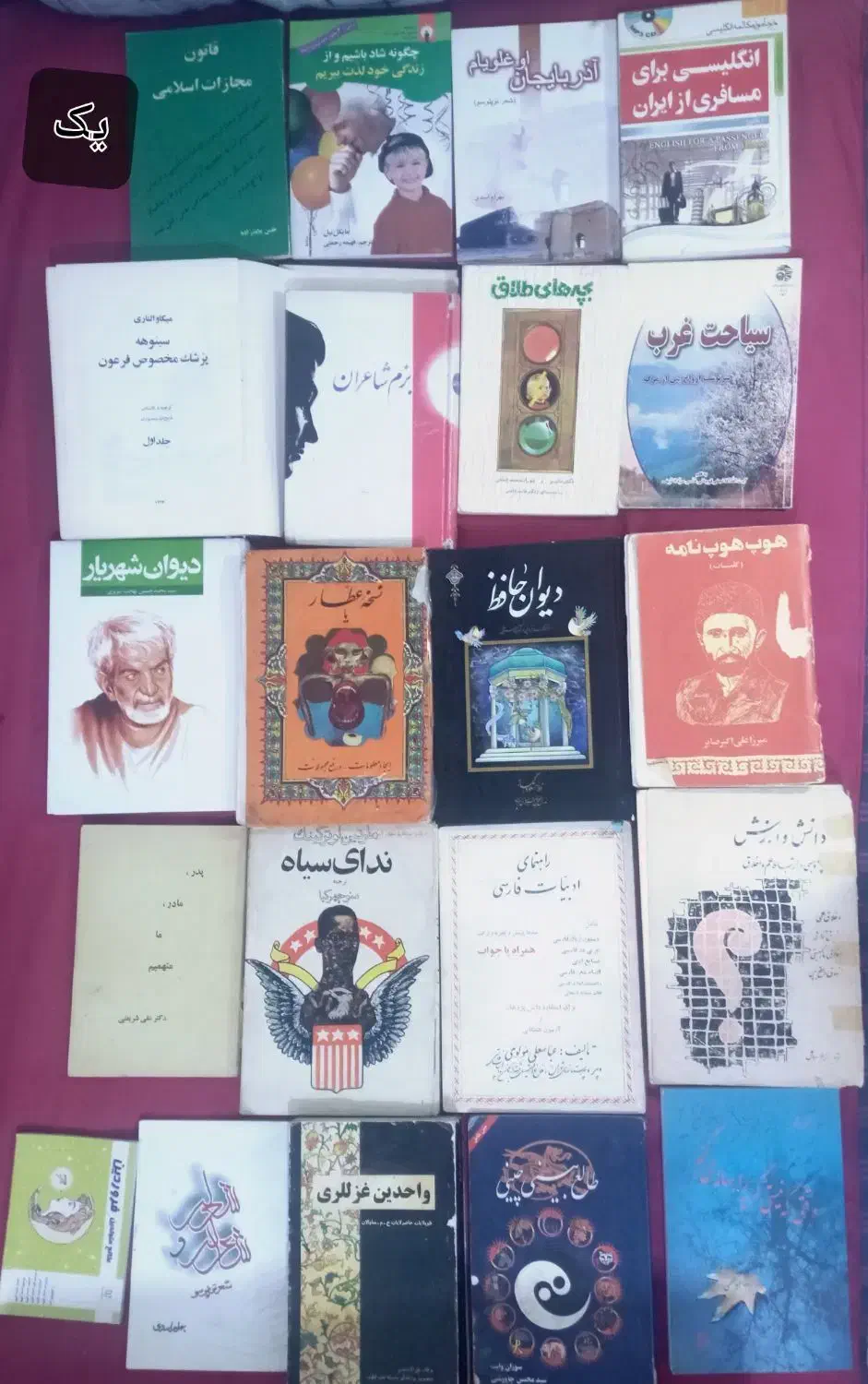 این کتاب‌ها بفروش میرسد|کتاب و مجله ادبی|ارومیه, |دیوار