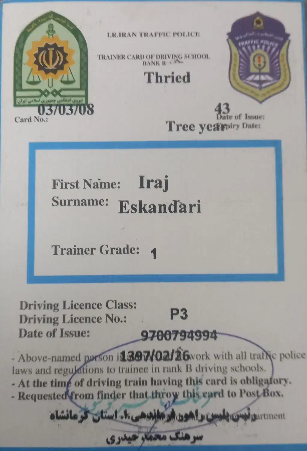 آموزش رانندگی|خدمات آموزشی|کرمانشاه, |دیوار