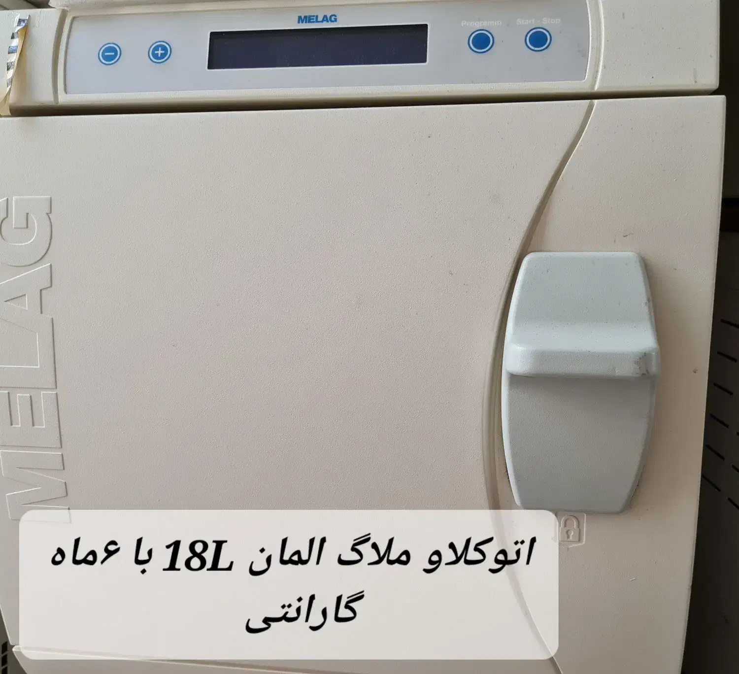 خریدفروش تجهیزات دندانپزشکی اتوکلاو یونیت|پزشکی|تهران, هاشمی|دیوار