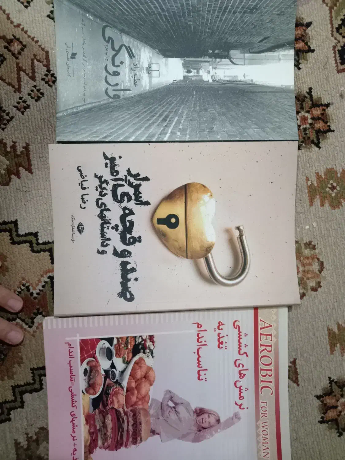 کتاب|کتاب و مجله آموزشی|رشت, دباغیان|دیوار