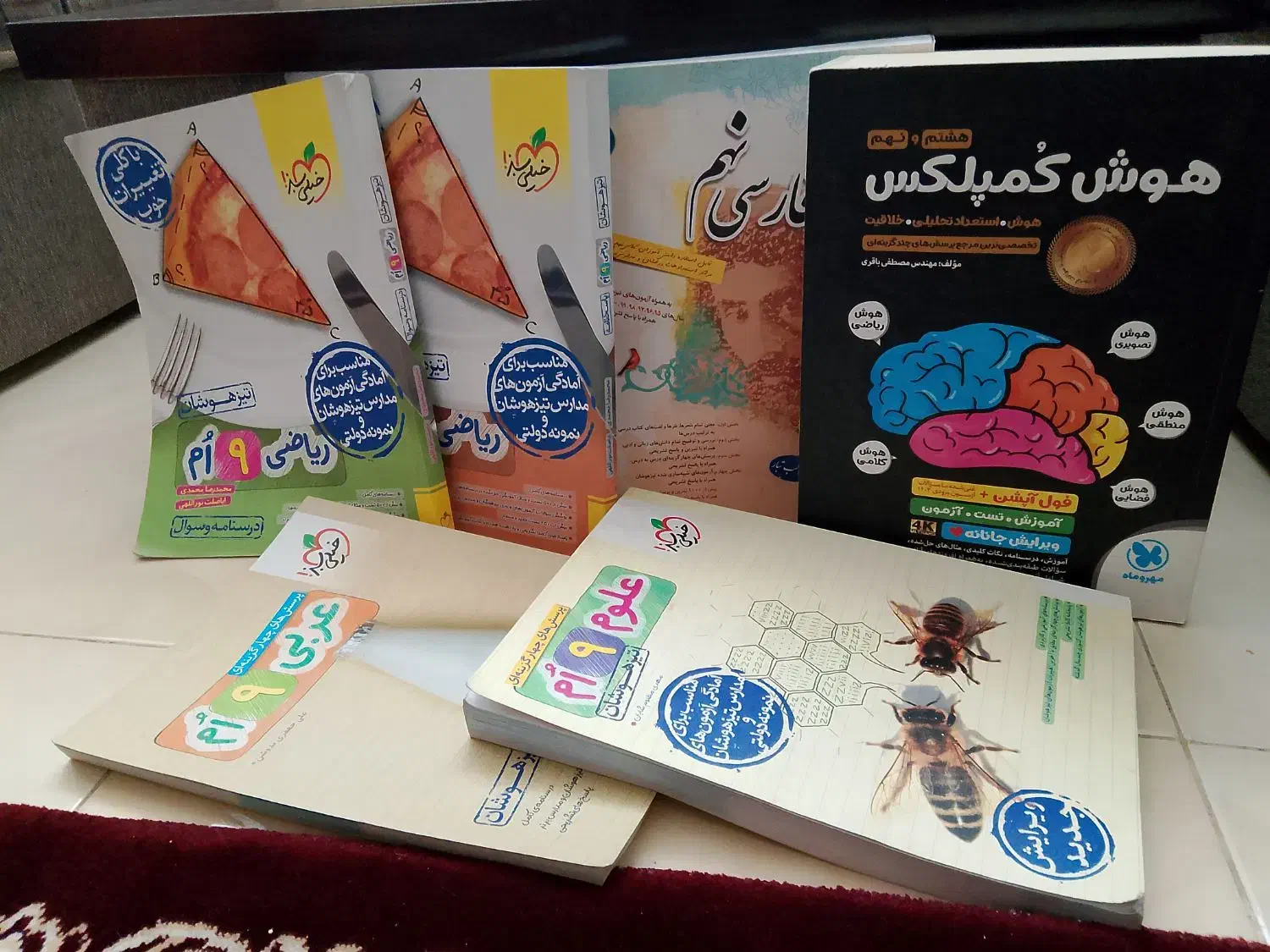 کتاب های کمک آموزشی کلاس نهم برای آزمون تیزهوشان|کتاب و مجله آموزشی|شاهین‌شهر, عطار|دیوار