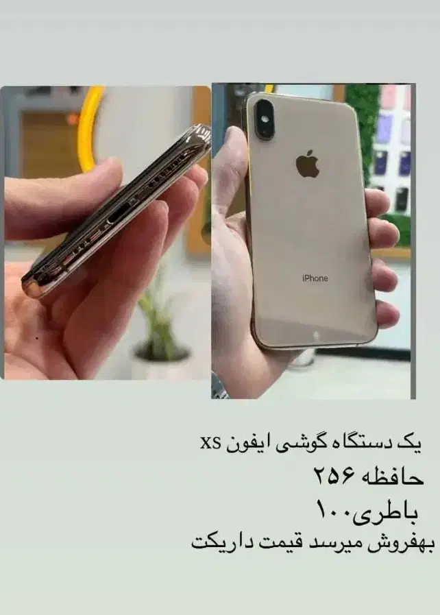 ایفون xs|موبایل|یاسوج, |دیوار