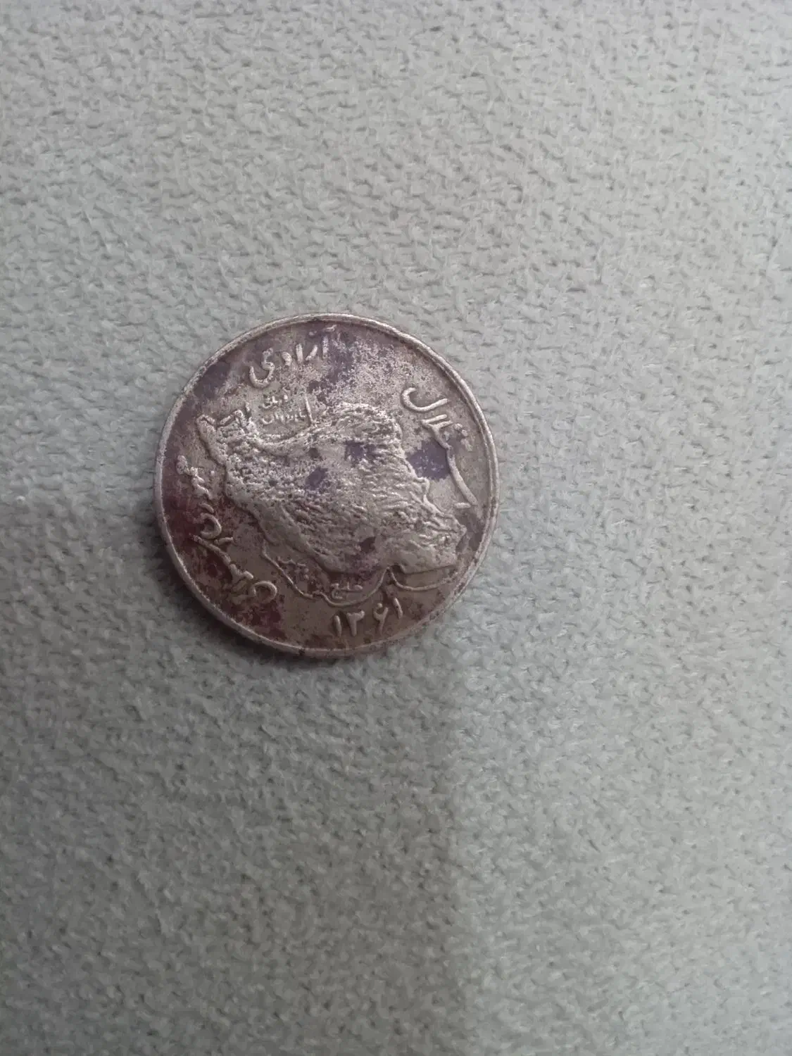 سکه ۵تومنی|کلکسیون سکه، تمبر، اسکناس|آبدانان, |دیوار