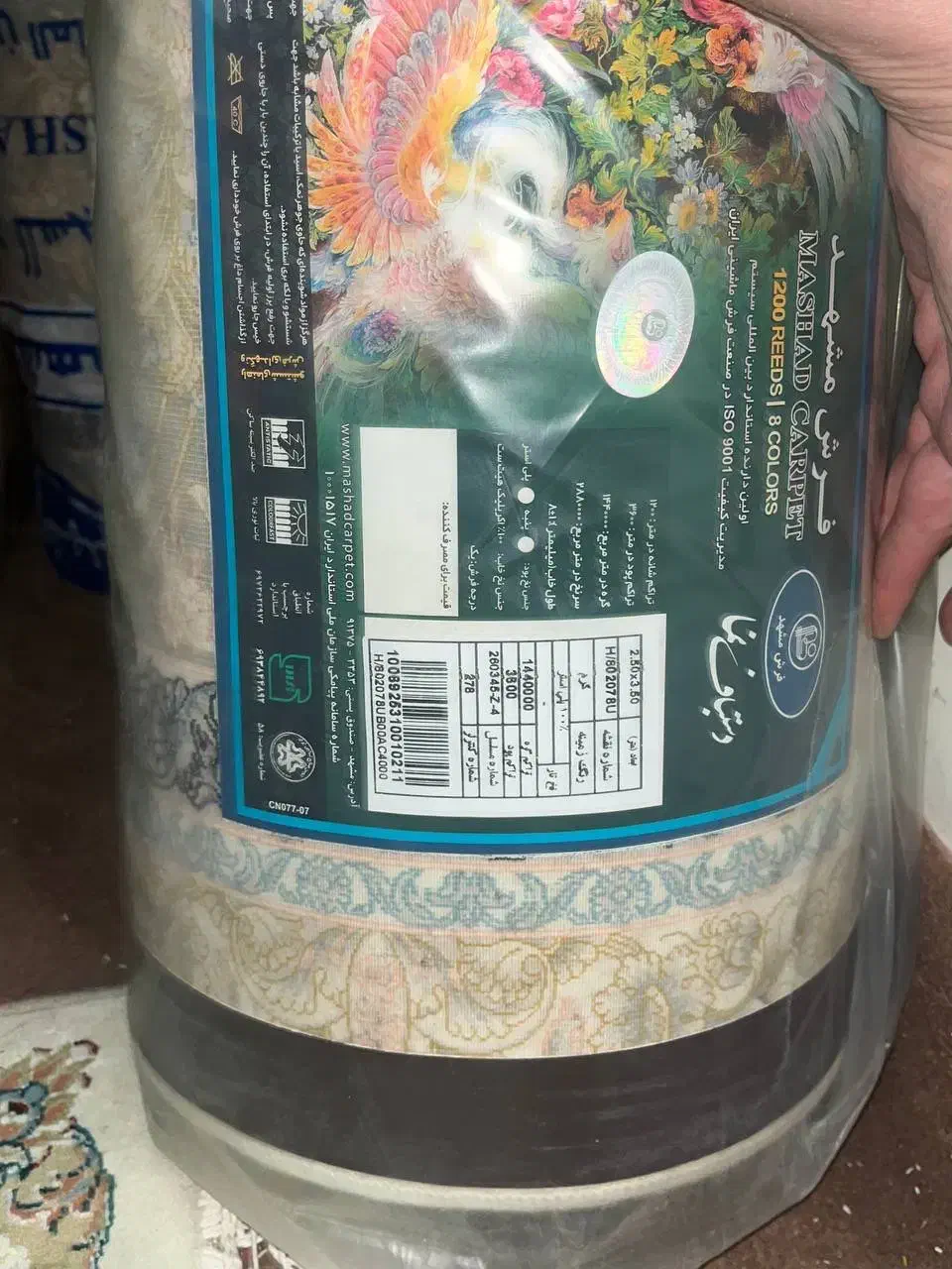 فرش مشهد|فرش|سبزوار, قصبه شرقی|دیوار