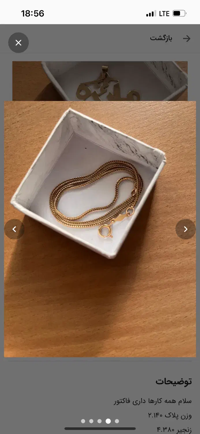 طلا تمیز در حد نو برای سرمایه گذاری|جواهرات|ورامین, ورامین|دیوار