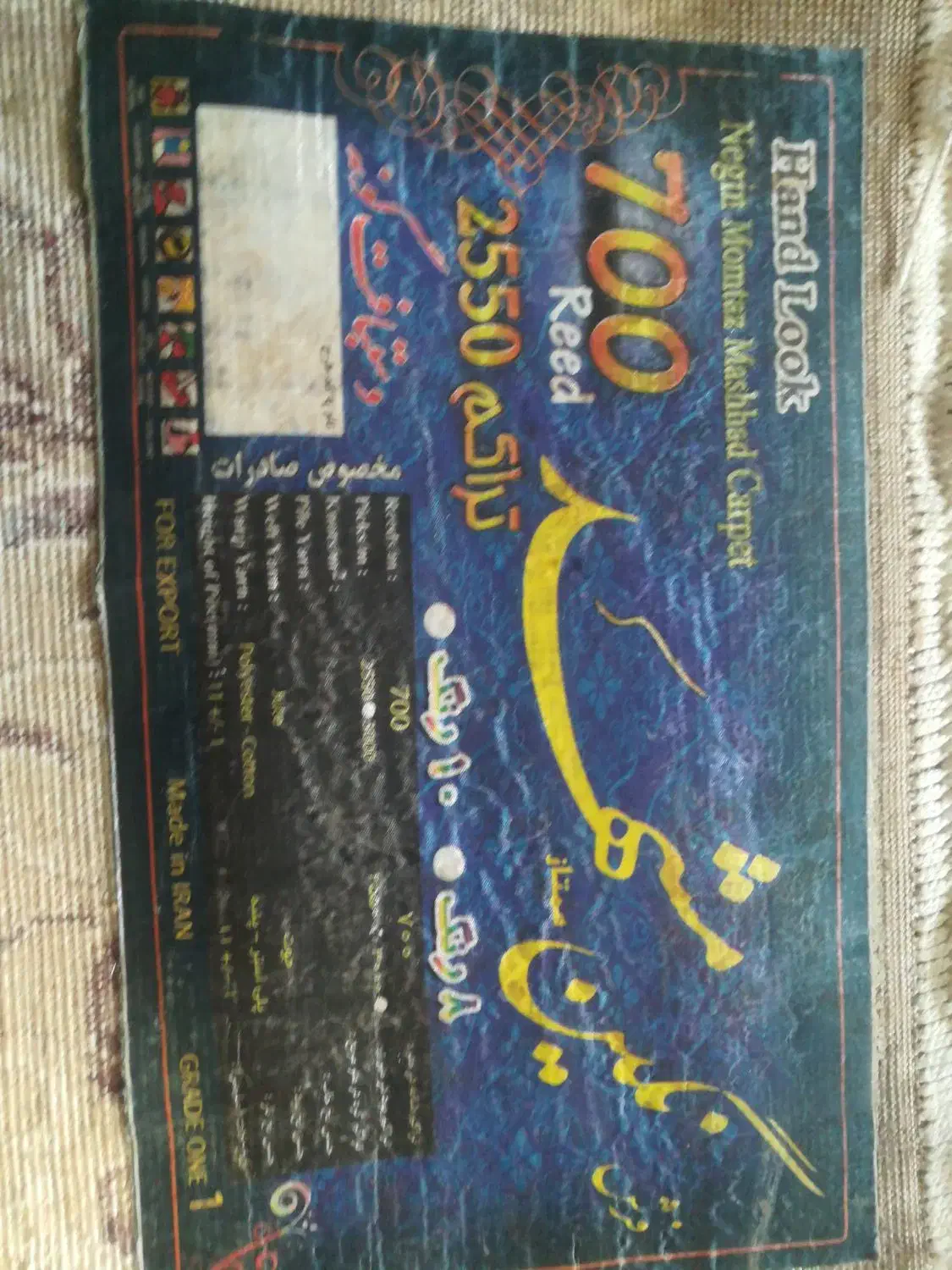 قالی3*4|فرش|مشهد, کوی دروی|دیوار