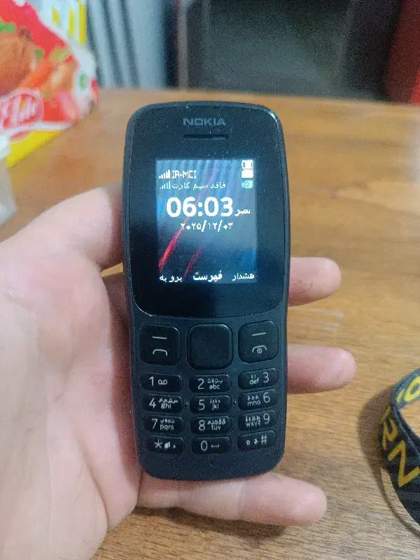 کوشی نکیا|موبایل|سقز, |دیوار