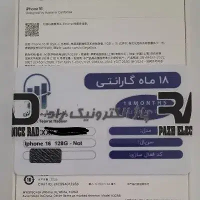 آیفون۱۶نرمال۱۲۸گیگch نات اکتیو پلمپ سفید|موبایل|مشهد, سرافرازان|دیوار