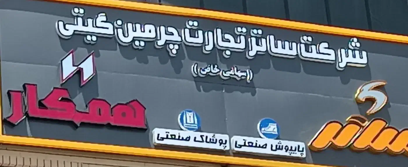 کارگرساده زیر38سال(آقا)|استخدام صنعتی، فنی، مهندسی|تبریز, |دیوار