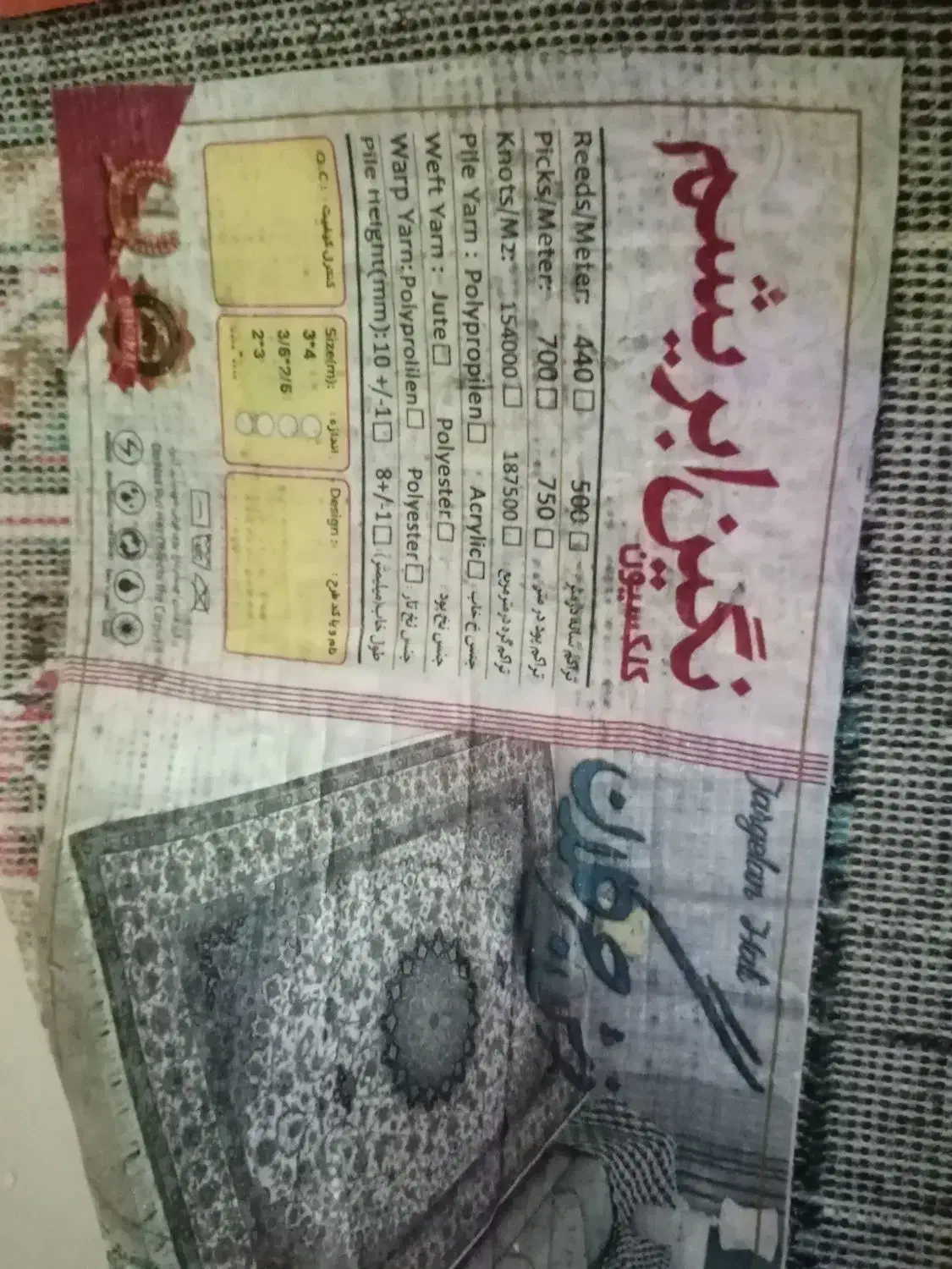 فرش|فرش|تربتحیدریه, شهرک ولیعصر|دیوار