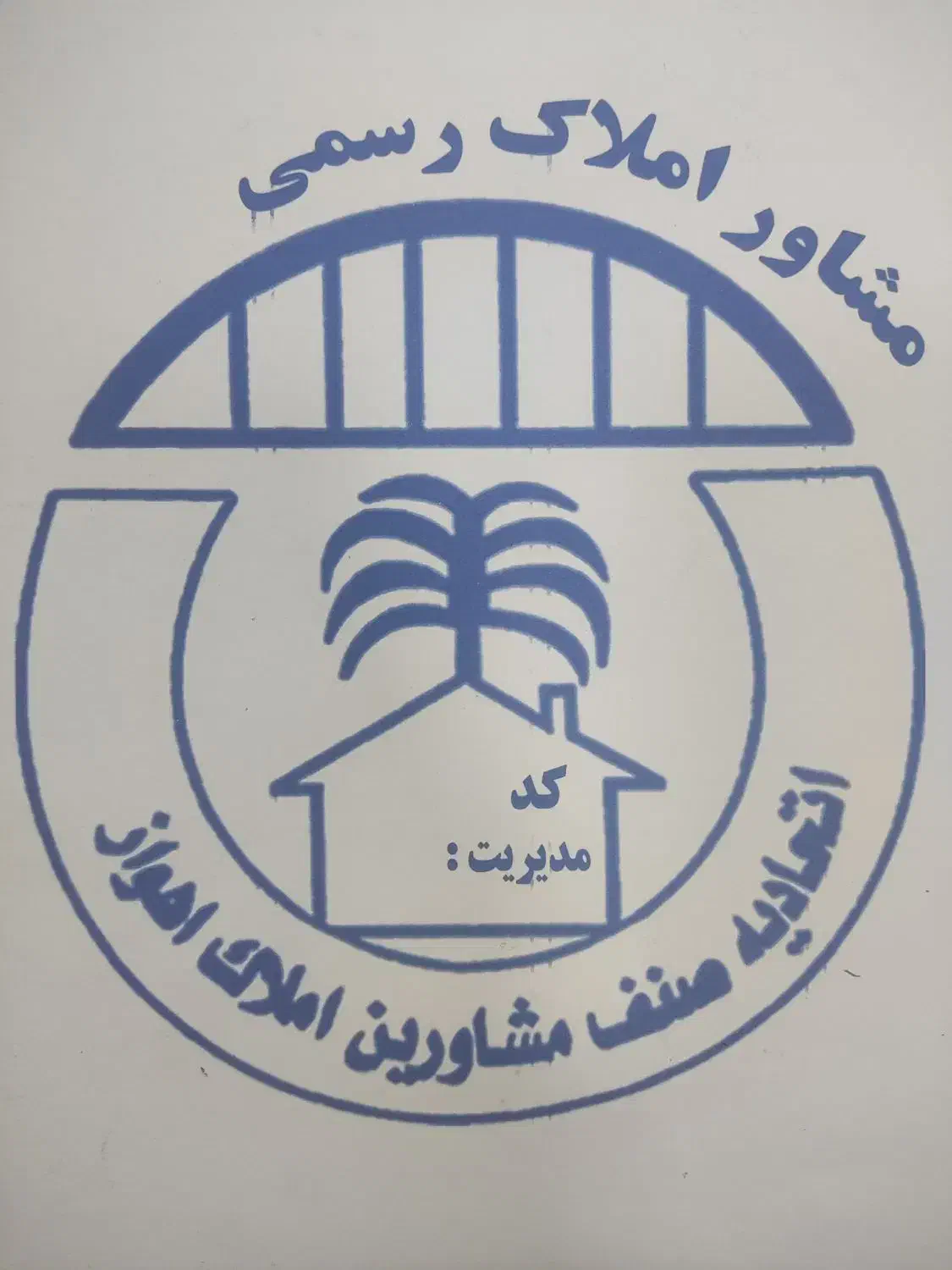 فروش چهار واحدی همکف|فروش آپارتمان|اهواز, سپیدار|دیوار