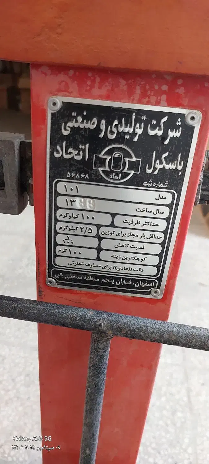 فروش باسکول|فروشگاه و مغازه|شیراز, هفت تنان|دیوار