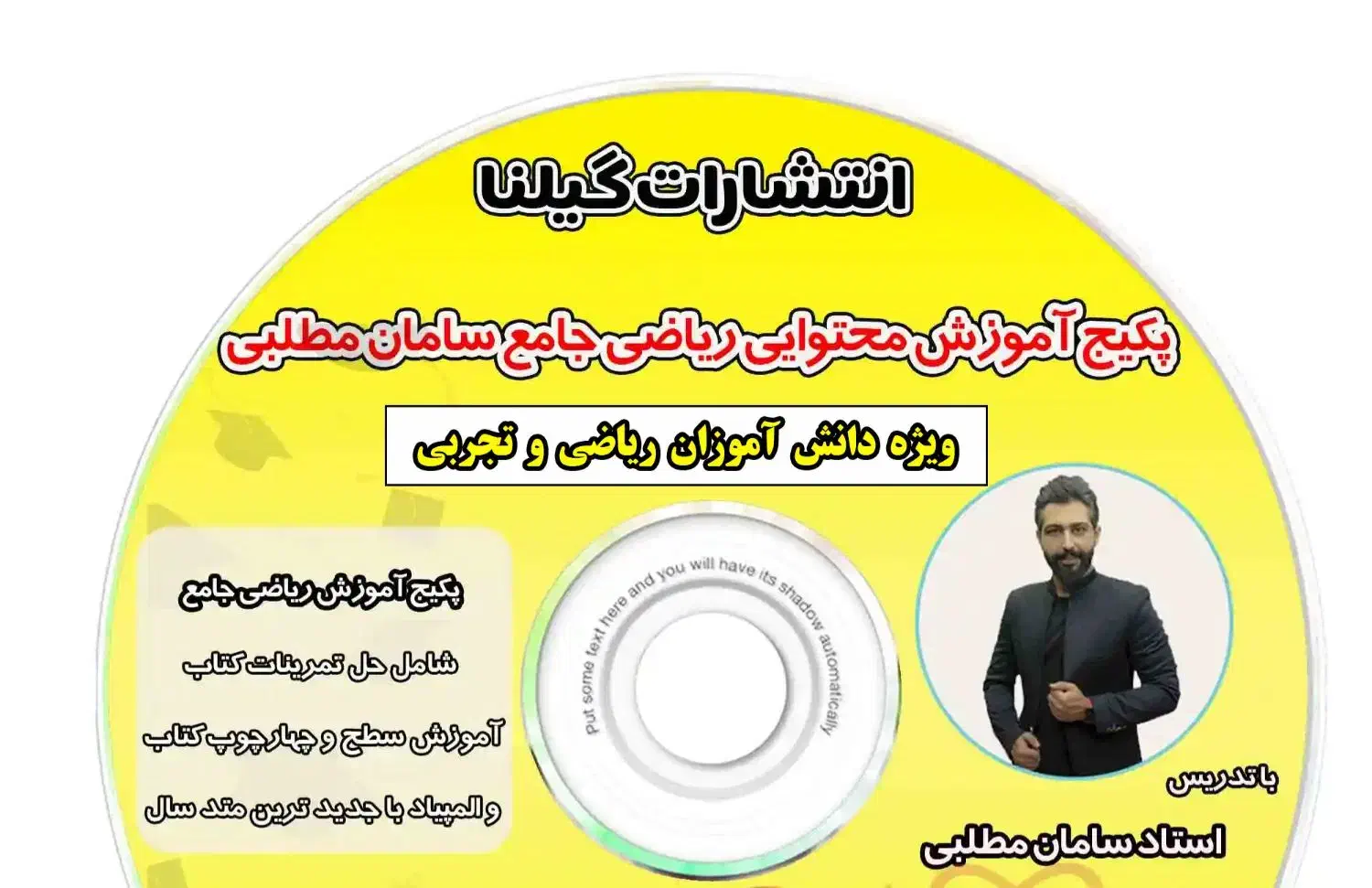 ریاضی|کتاب و مجله آموزشی|زنجان, |دیوار