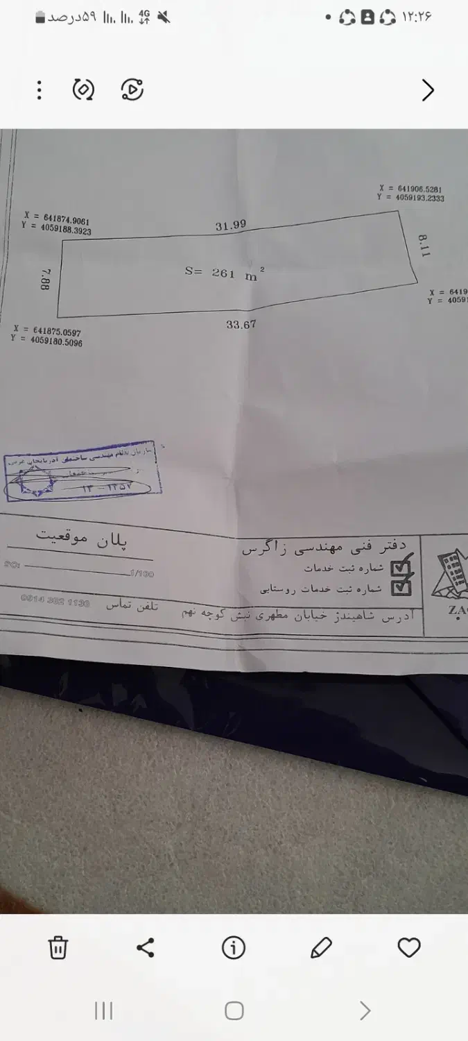 فروش زمین ویلاشهر رجایی|فروش خانه و ویلا|شاهین دژ, |دیوار