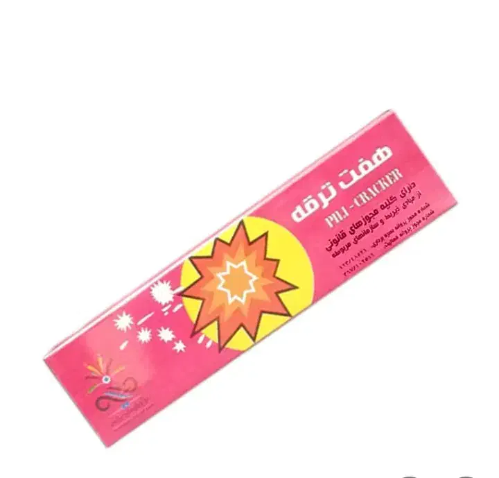 چهارشنبه سوری|اسباب‌‌بازی|گالیکش, |دیوار