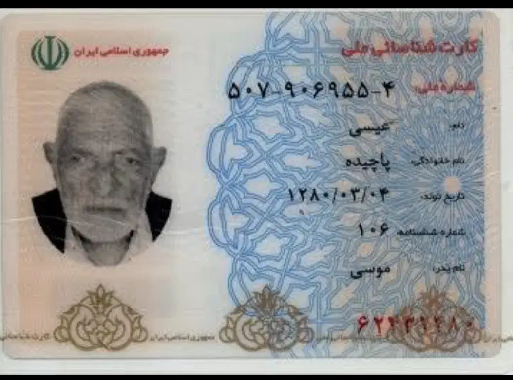 پیدا شده|اشیا|لواسان, |دیوار