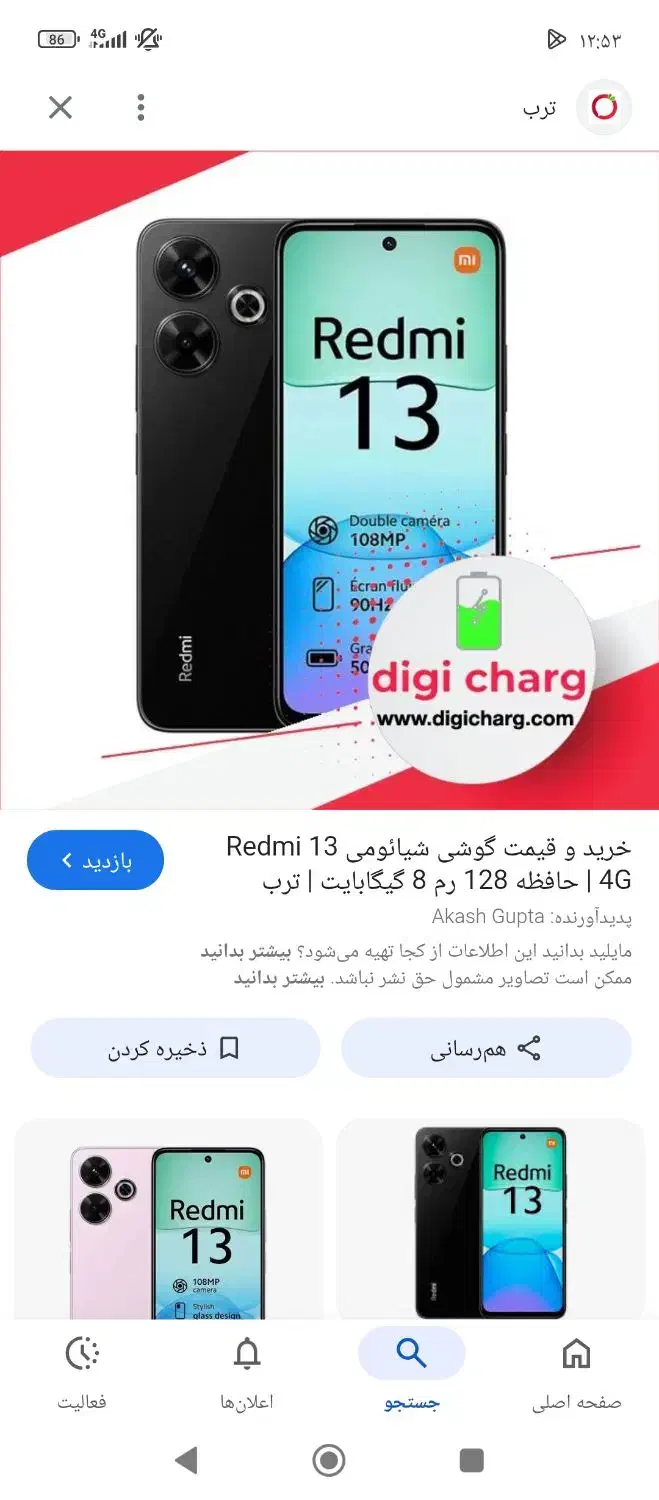 گوشی ردمی 13|موبایل|اهواز, کوی مندلی(سه راه خرمشهر)|دیوار