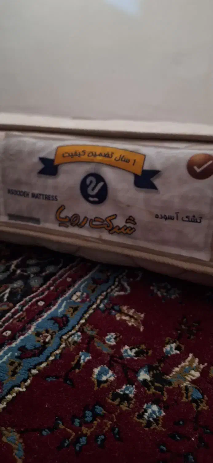 تشک رویا سالم|تخت و سرویس خواب|ملایر, |دیوار