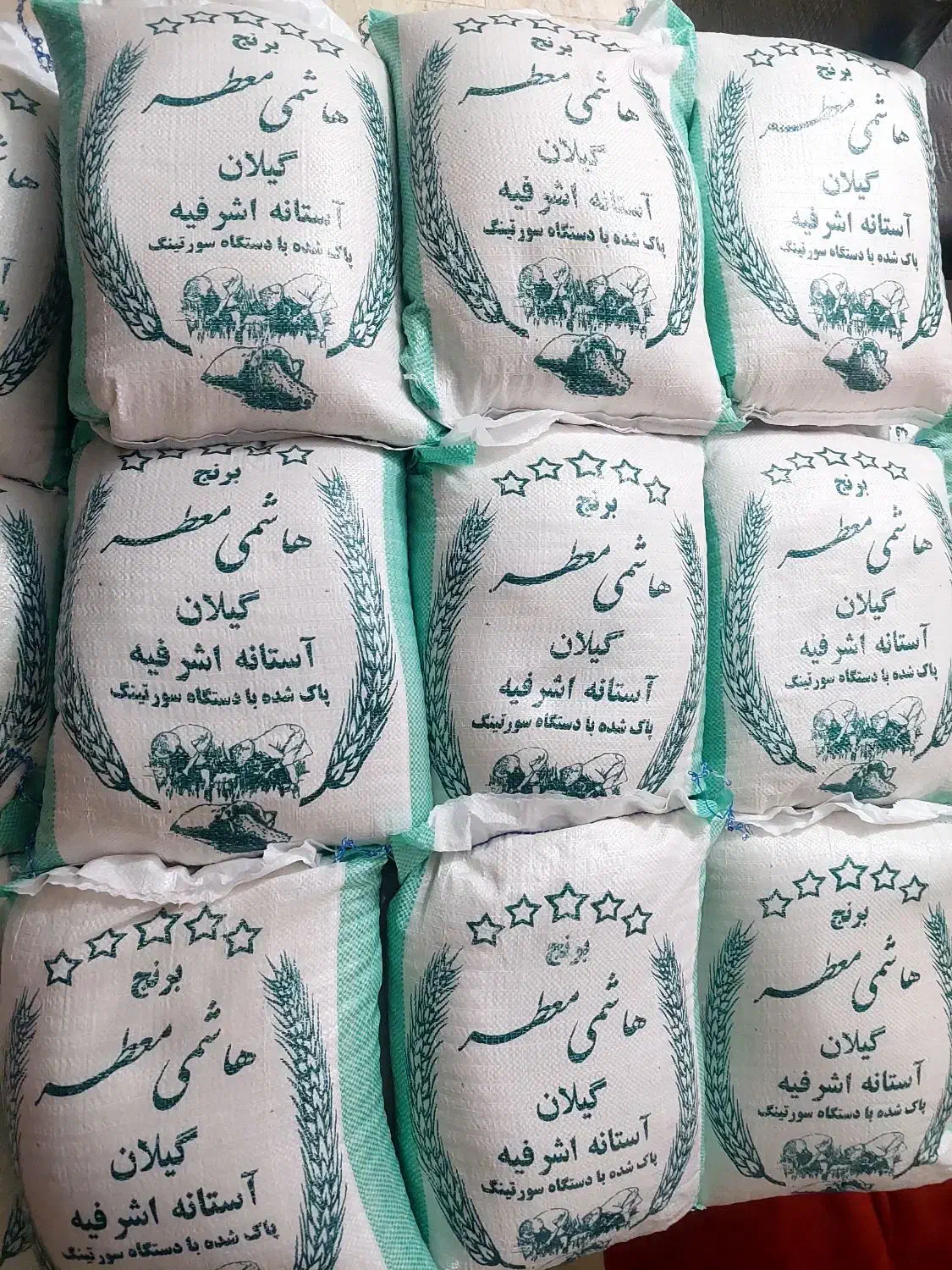 برنج هاشمی معطر درجه ۱ آستانه اشرفی|خوردنی و آشامیدنی|تهران, پونک|دیوار