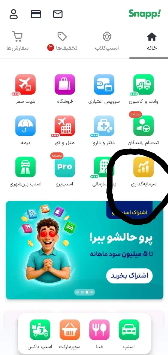 درامد و سرمایه گذاری|فعالیت داوطلبانه|سمنان, |دیوار