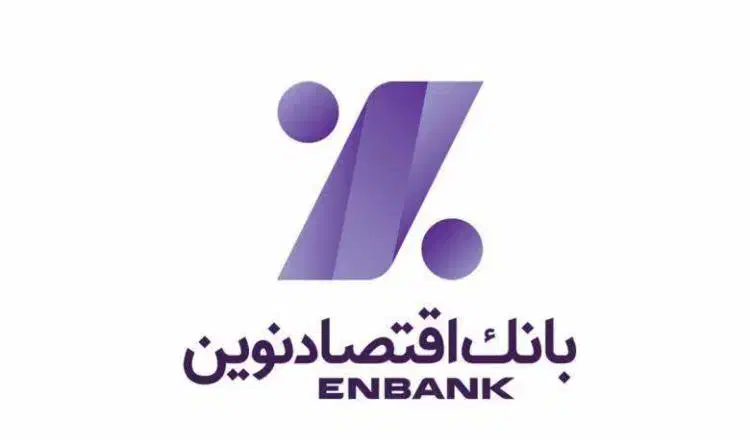 وام بانک اقتصاد نوین ۱۰۰ میلیون تا ۱ میلیارد|خدمات مالی، حسابداری، بیمه|یزد, |دیوار
