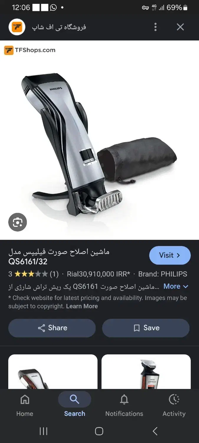 ماشین ریش تراش فیلیپس دو سره|آرایشی، بهداشتی، درمانی|تهران, دروازه شمیران|دیوار