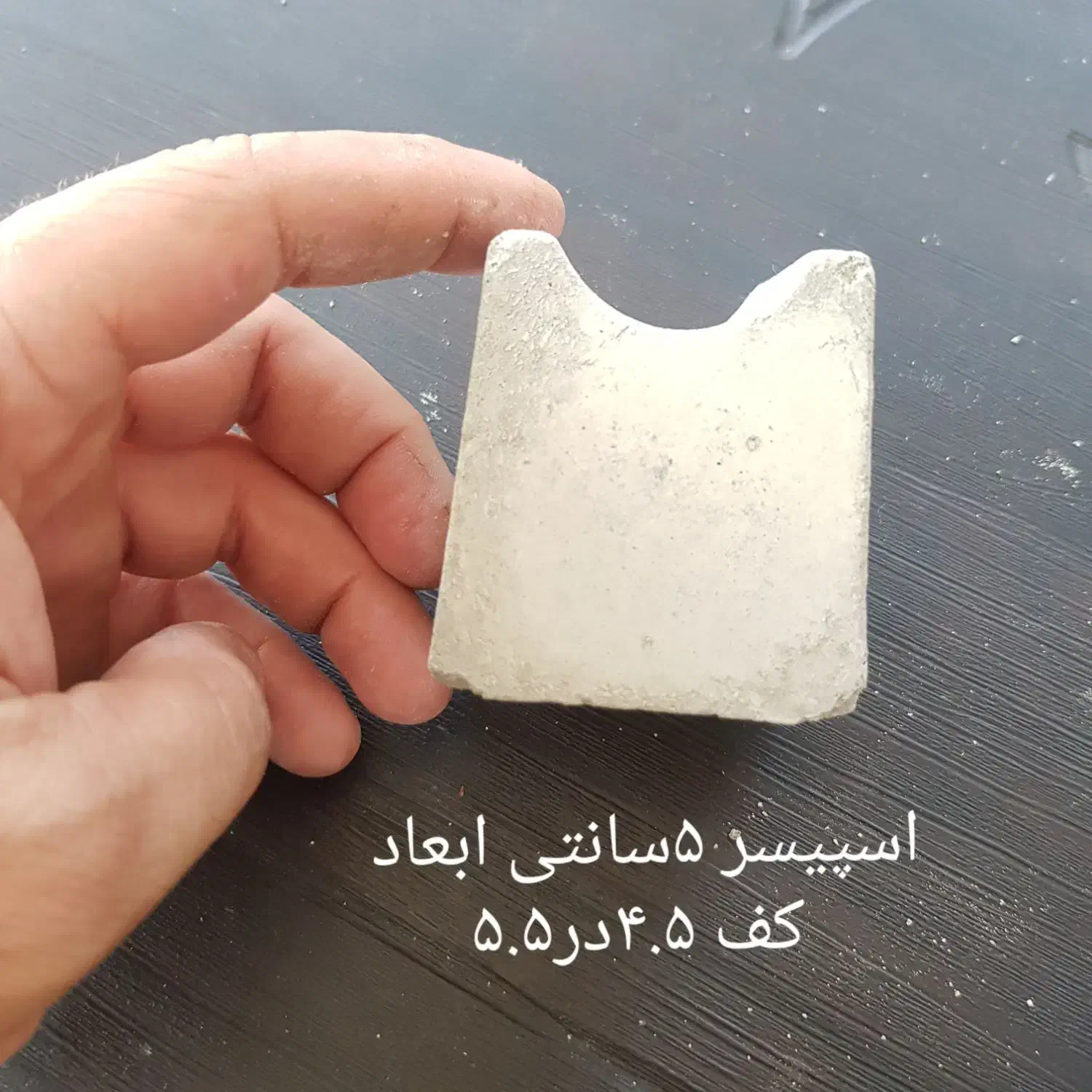 اسپیسر بتنی|مصالح و تجهیزات ساختمان|قم, خداکرم|دیوار