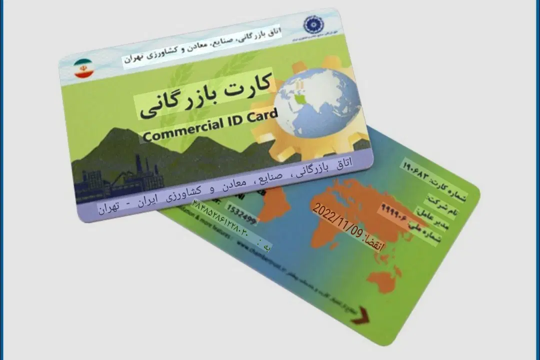انواع خدمات کارت بازرگانی|خدمات مالی، حقوقی و اداری|کرمانشاه, |دیوار