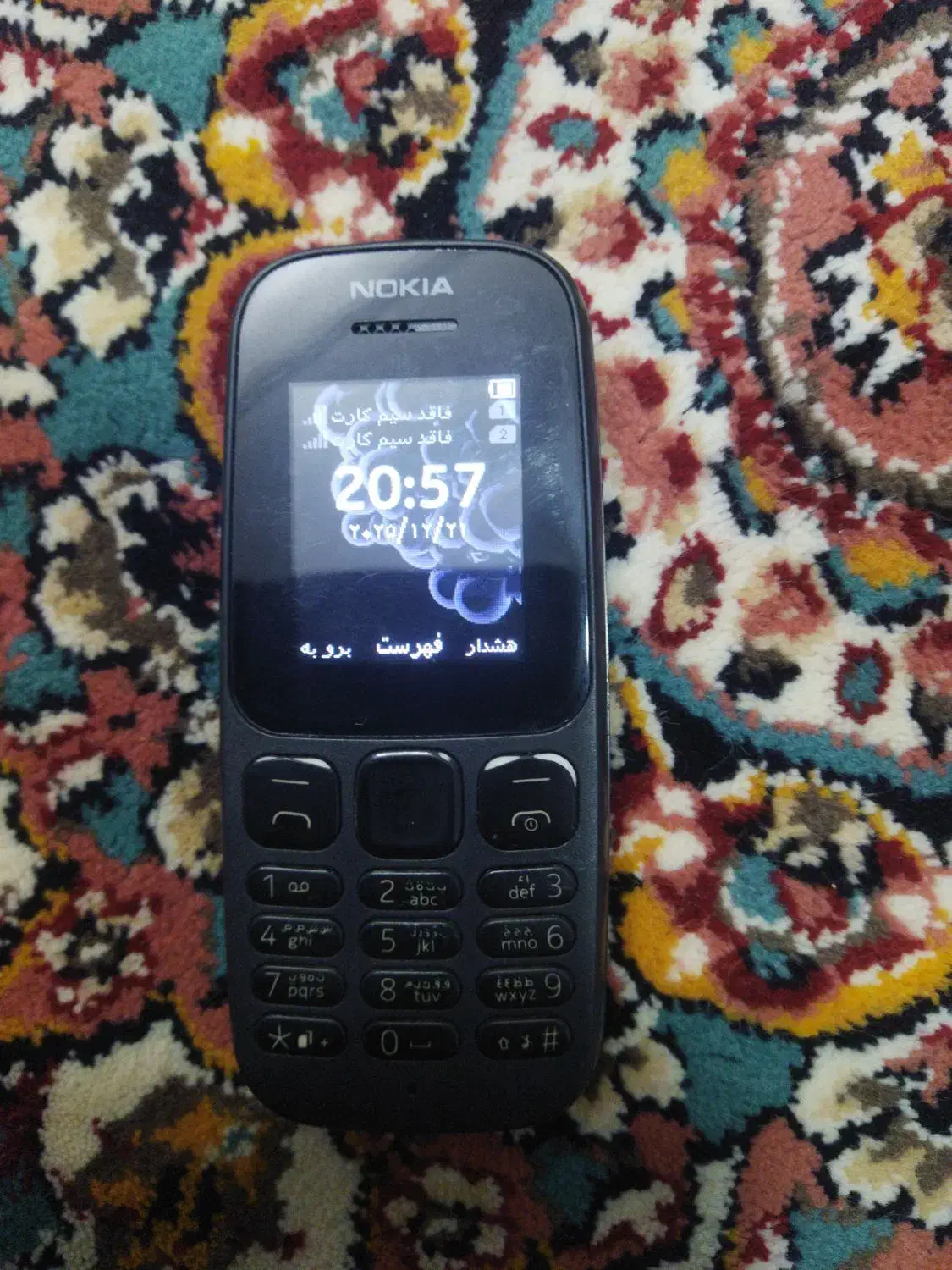 نوکیا سالم|موبایل|تربت جام, شیخ احمد جامی|دیوار