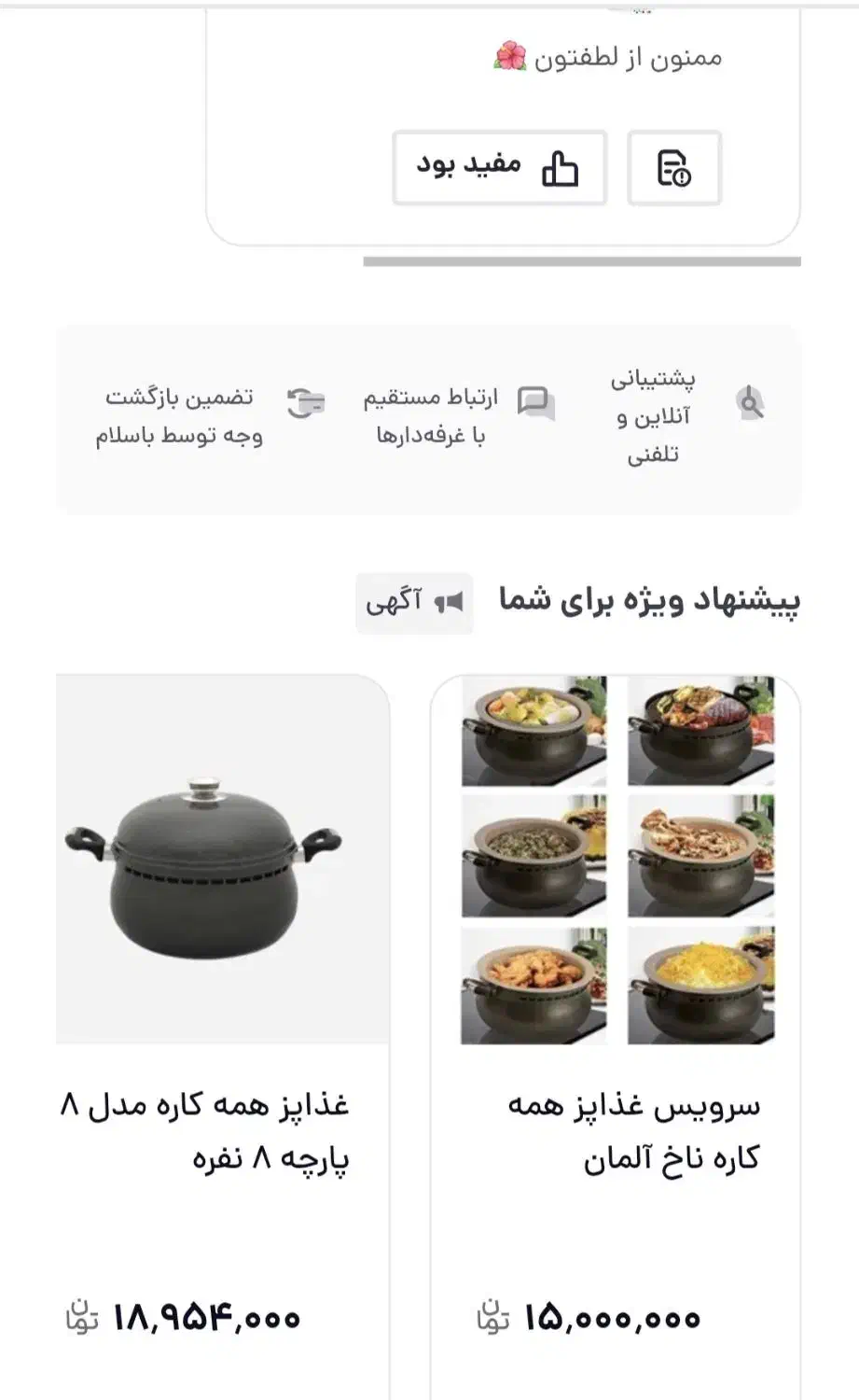 سرویس قابلمه همه کاره هشت پارچه ناخ|ظروف پخت‌وپز|کرج, ساسانی (قلمستان)|دیوار